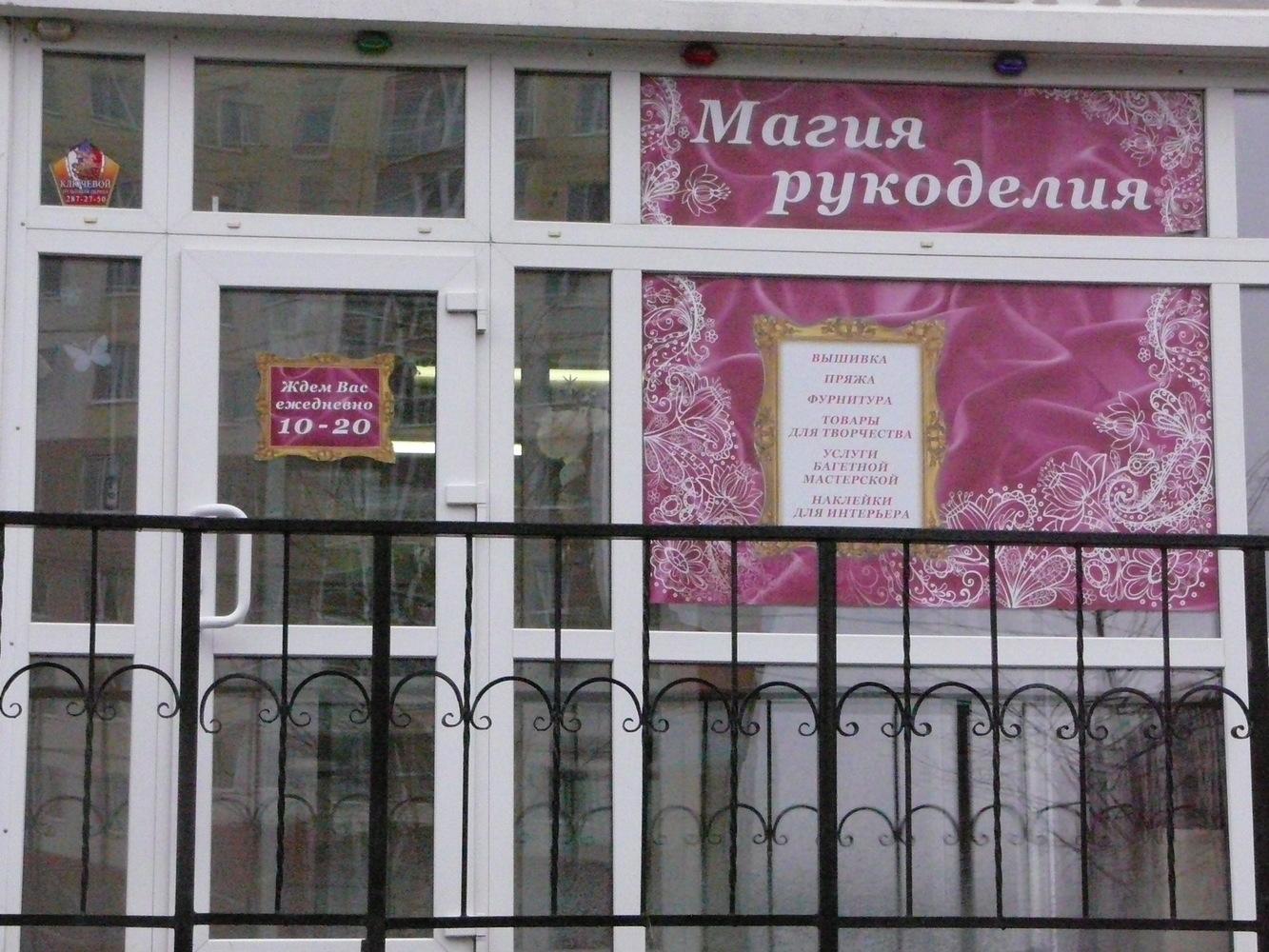 Магазин Пряжи В Новосибирске На Есенина 55