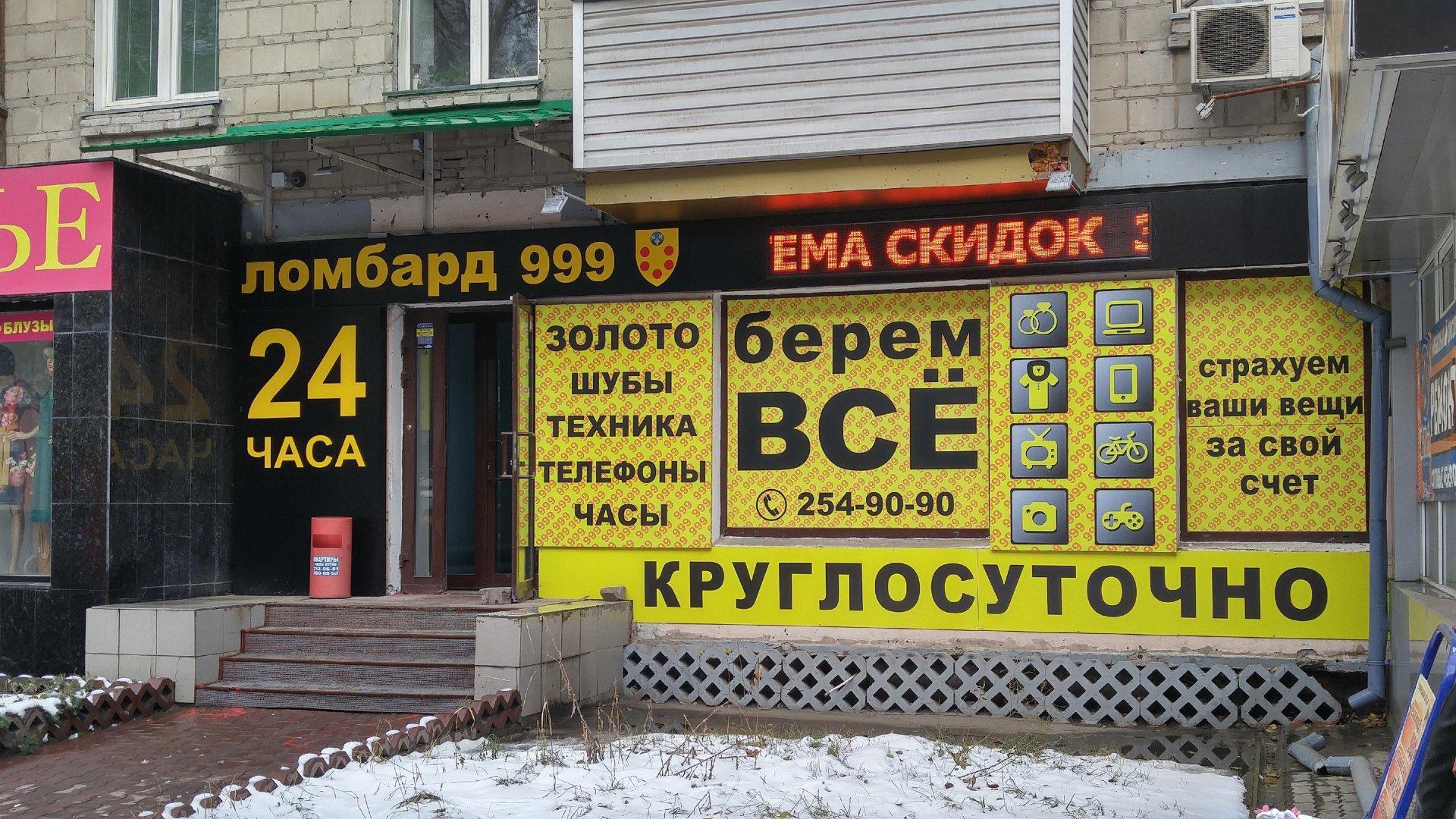 Круглосуточные Магазины Телефонов В Москве