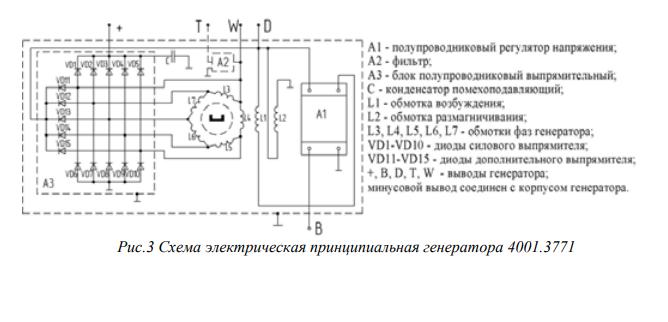 Генератор 3771 схема подключения