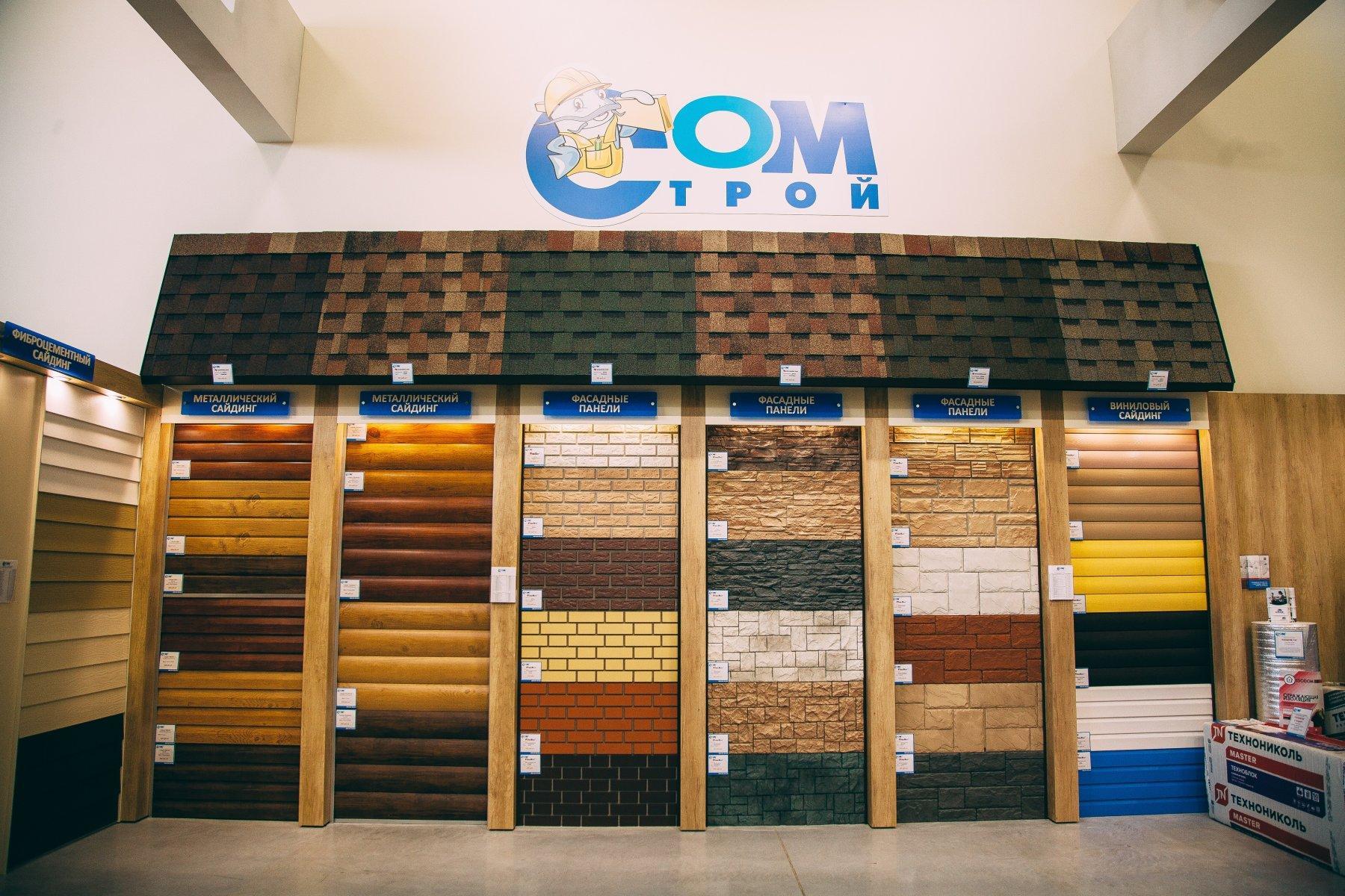 Сом, строительный магазин, ул. Валентины Терешковой, 96А, Красноуфимск - Яндекс