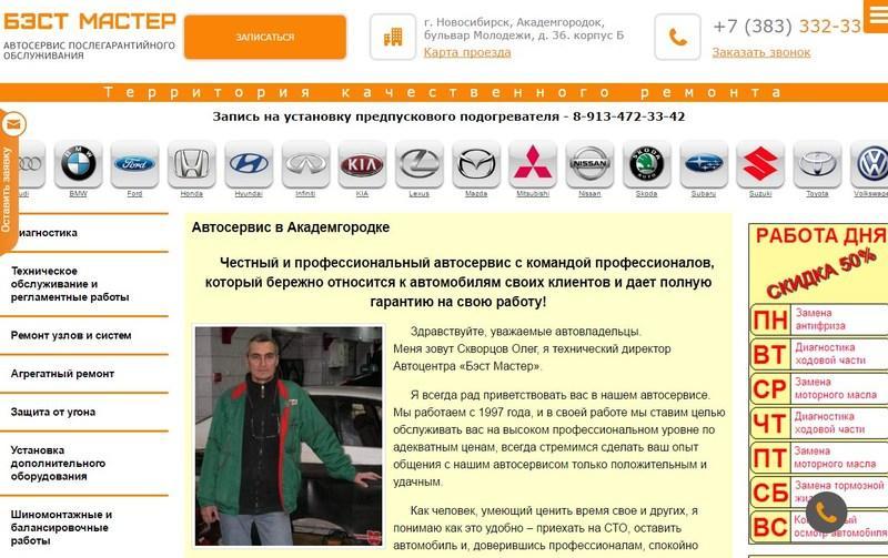 Сайт Знакомств Академгородка Новосибирск