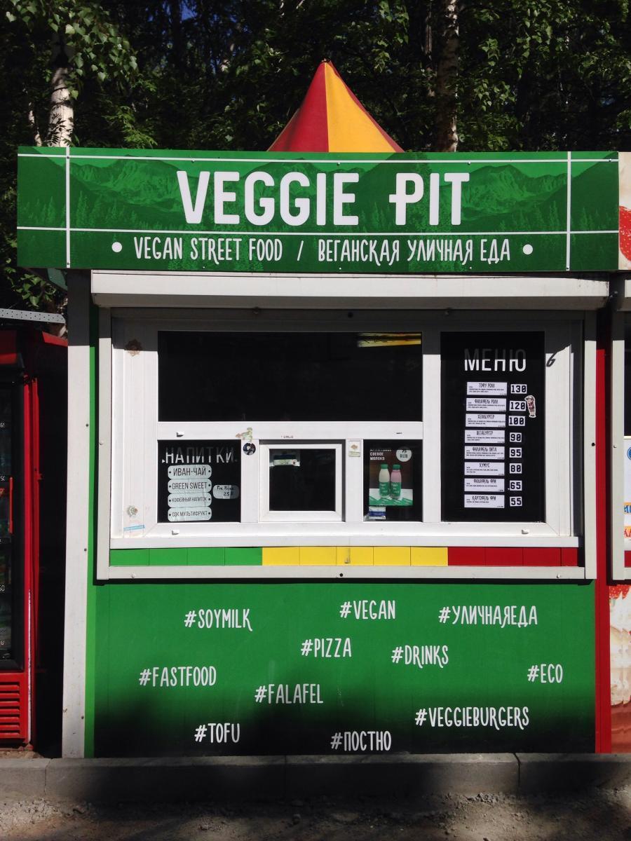 Veggie Pit. Пита Новосибирск. Магазин пит в Новосибирске. Пита в магазине.