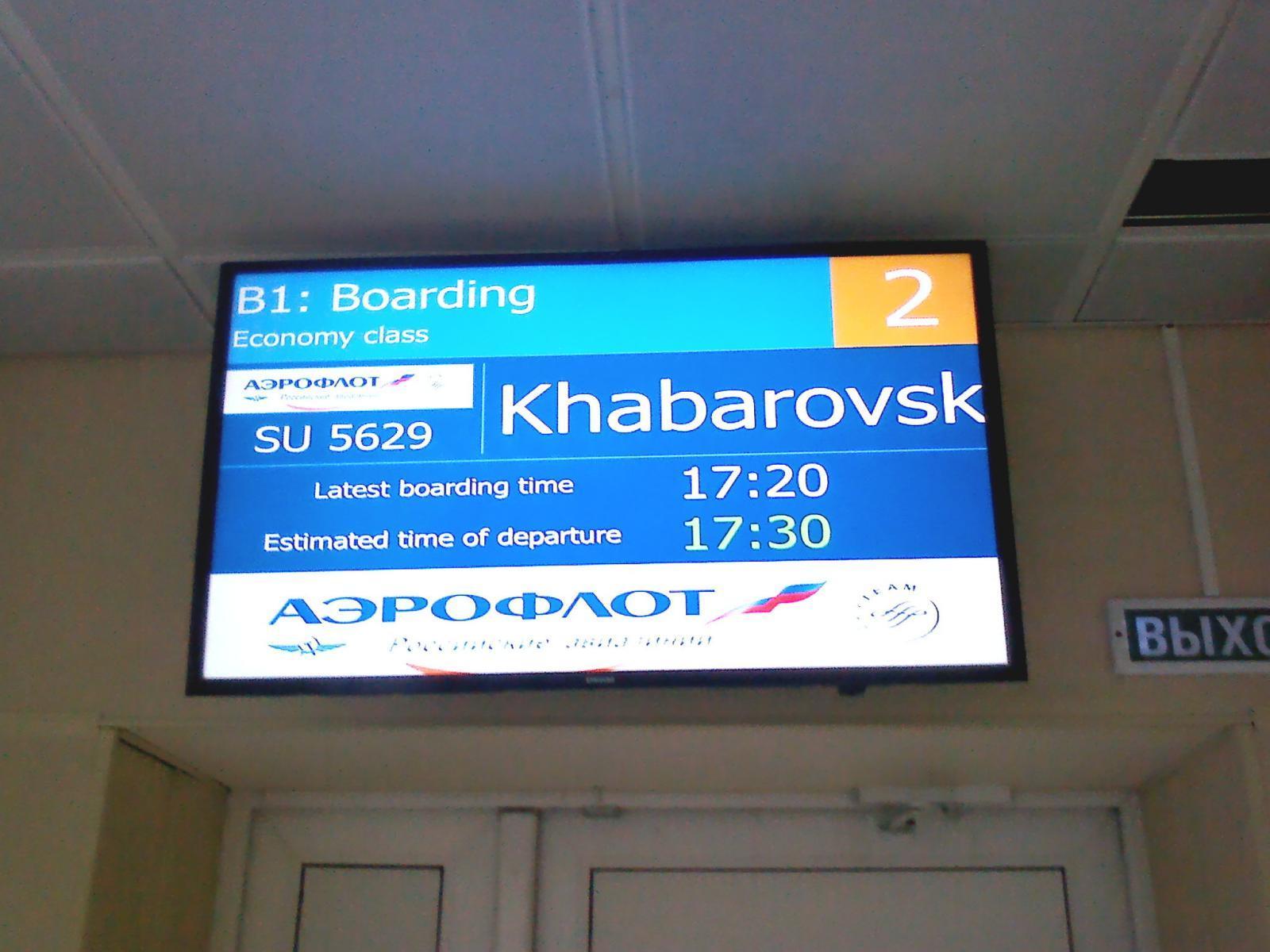 Аэрофлот купить авиабилеты южно сахалинск хабаровск авиабилет москва кустанай прямой рейс