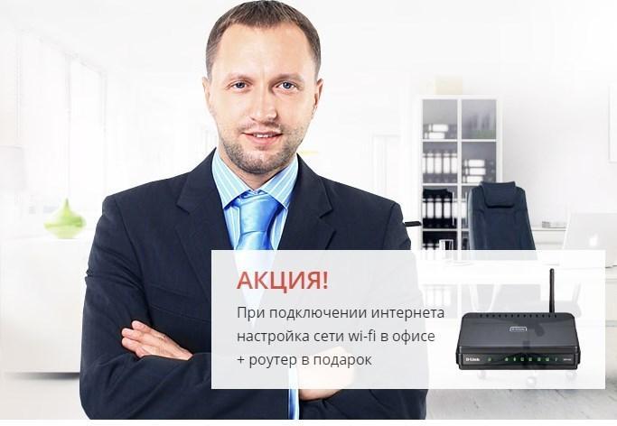 Бизнес Телеком. Новосибирск Телеком. Интернет провайдеры Новосибирск. Бизнес Телеком-импорт.