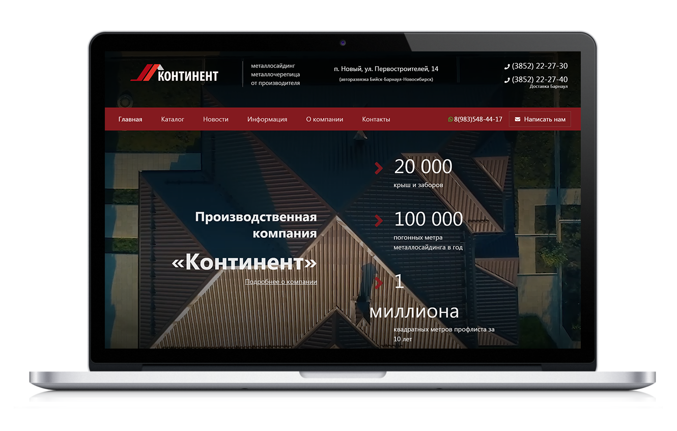 Сайт дешевле есть. ООО Континент Новосибирск. Технология React.